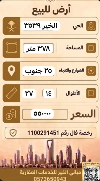Property #4366432
